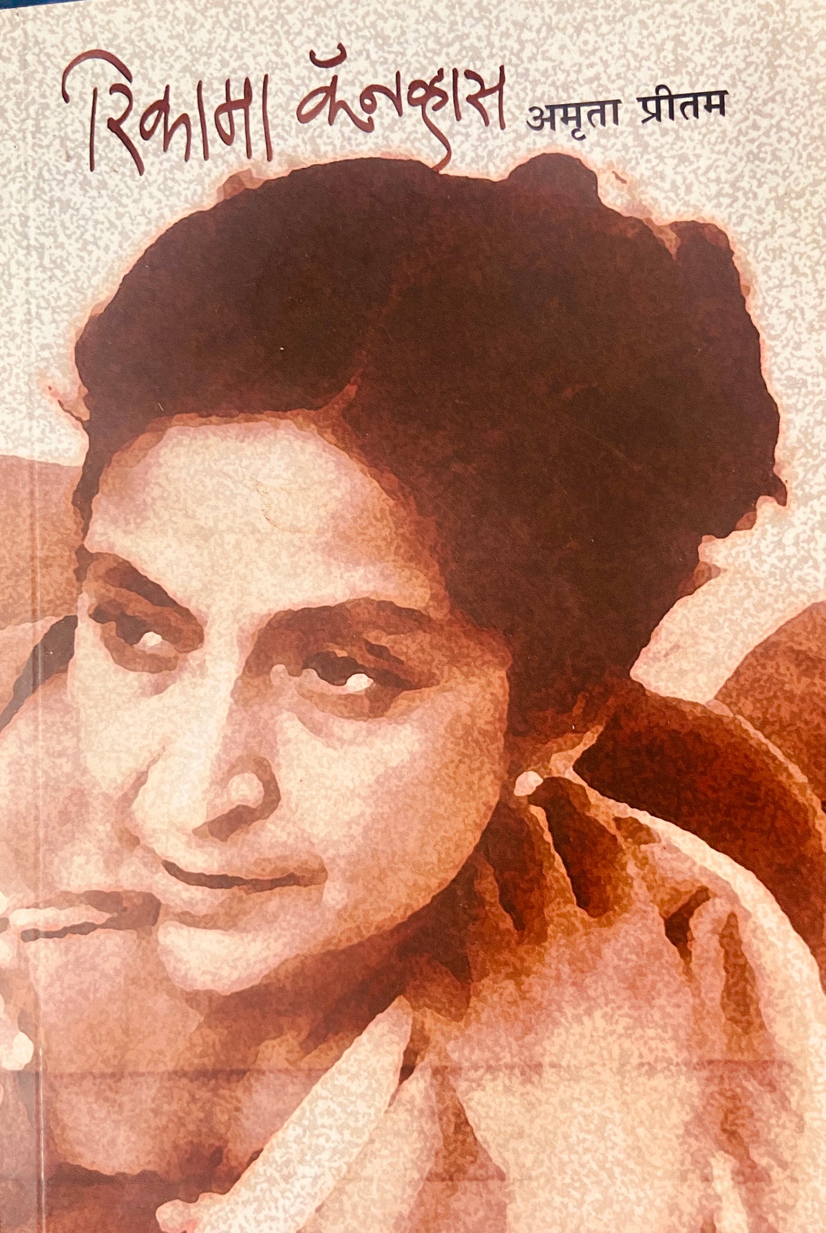 Rikama Canvas by Amruta Pritam