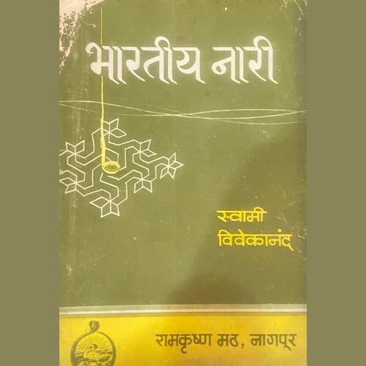 Bharatuya Nari by Swami Vivekananda