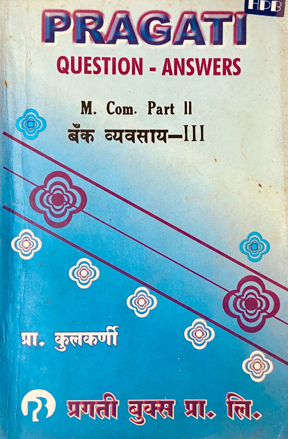 Bank Vyavasay III by Prof  - M Com Part II
