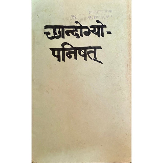 Chhandogyopanishad by R R Kashinathshastri