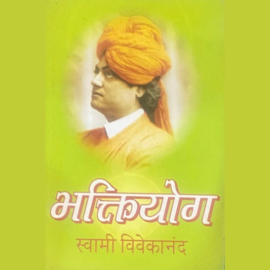 Bhaktiyog by Swami Vivekananda
