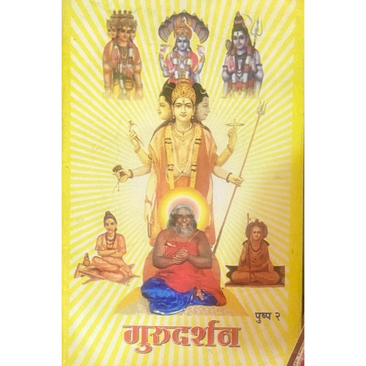 Gurudarshan Pushpa 2