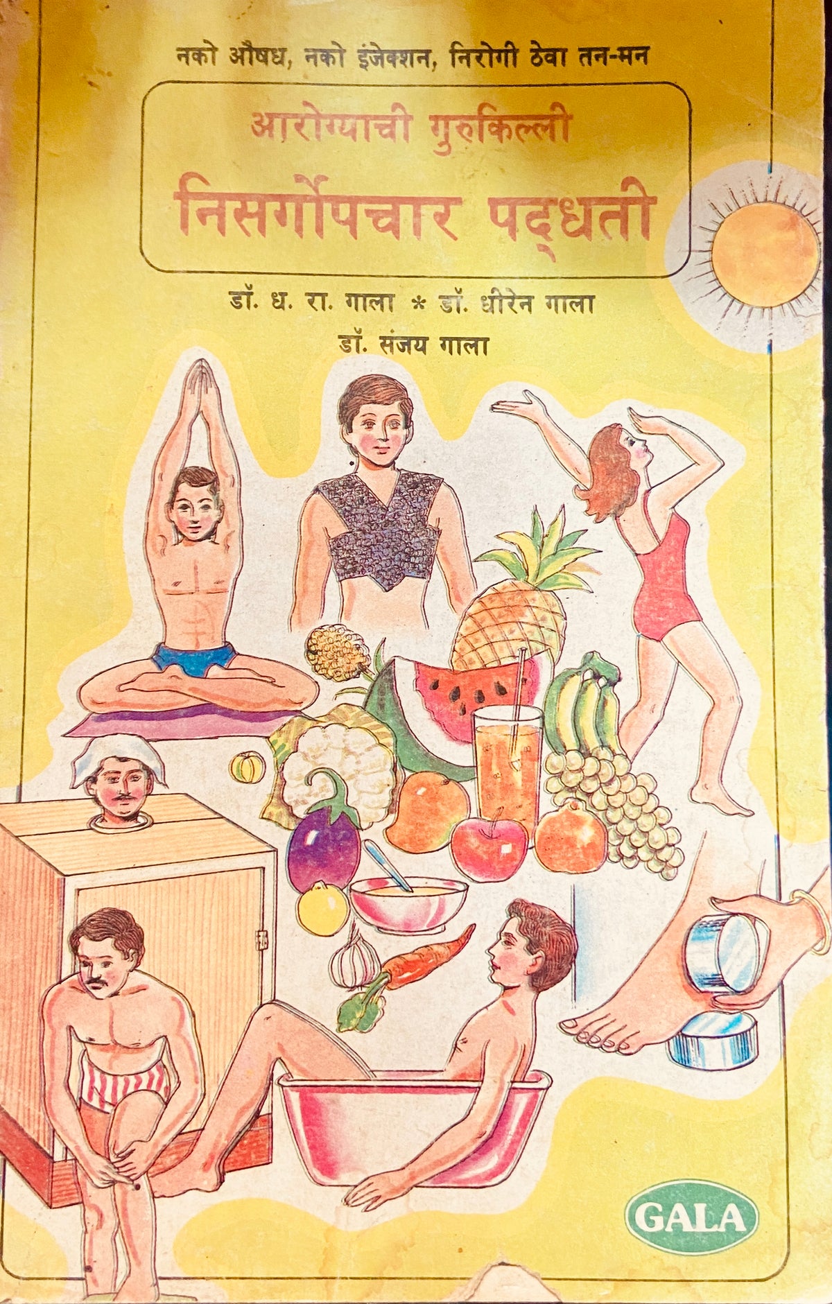 Nisargopachar Paddhati by Dr D R Gala