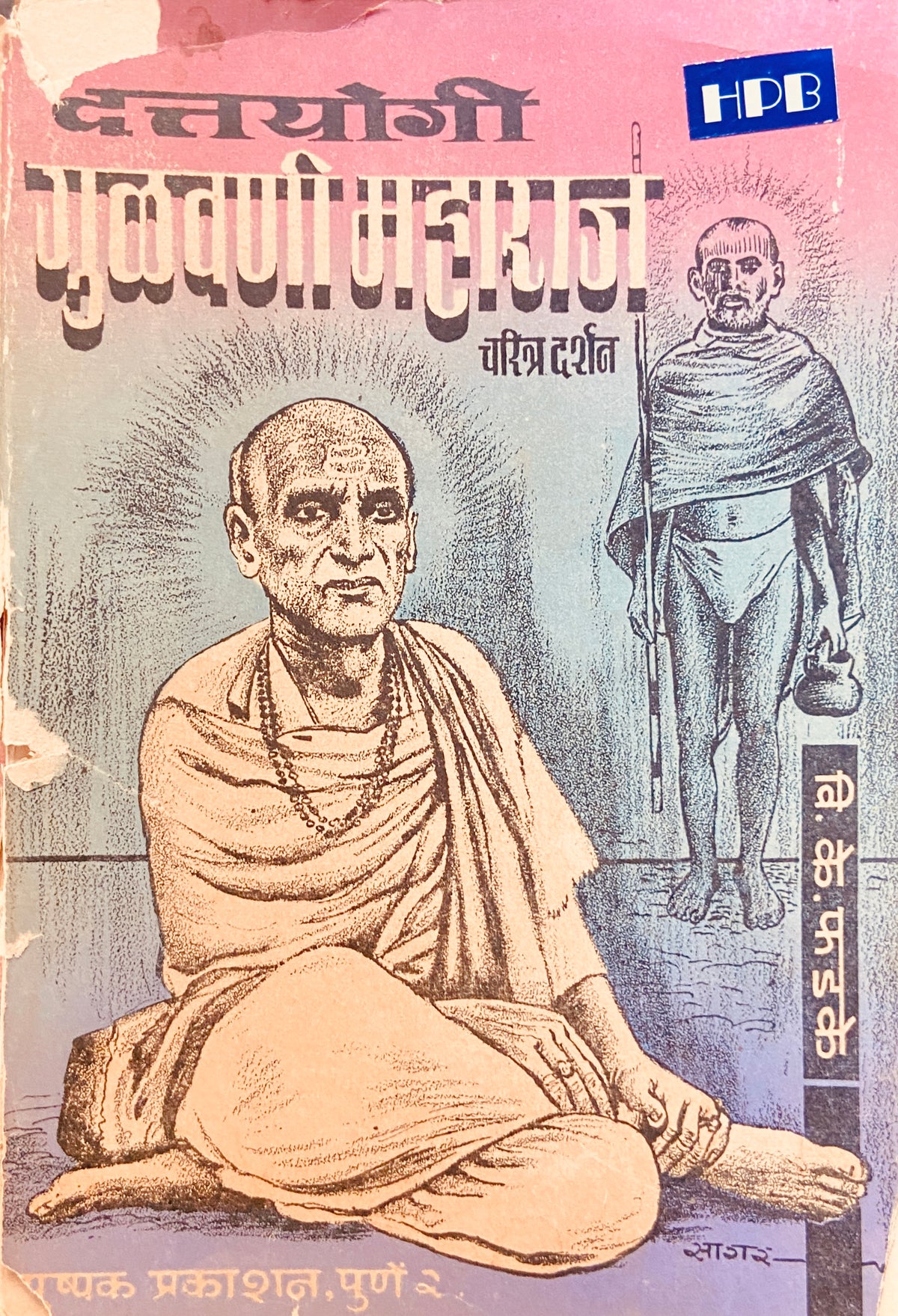 Duttayogi Gulavani Maharaj