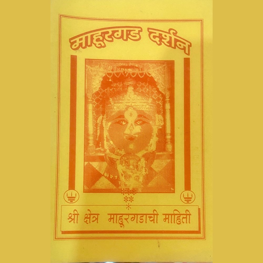 Mahurgad Darshan