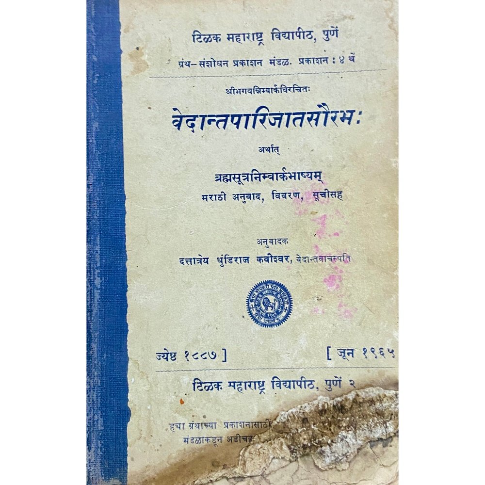 Vedantaparijatsourabh Arthat Bramhasutranimbakabhashyam by Dattatray Dhundiraj Kavishwar