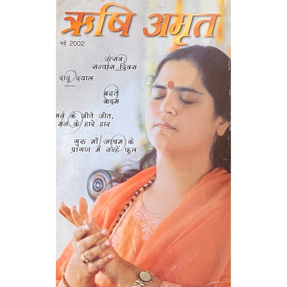 Rushi Amrut May 2002