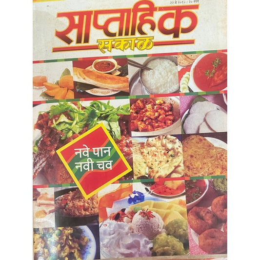 Saptahik Sakal 22 May 2010