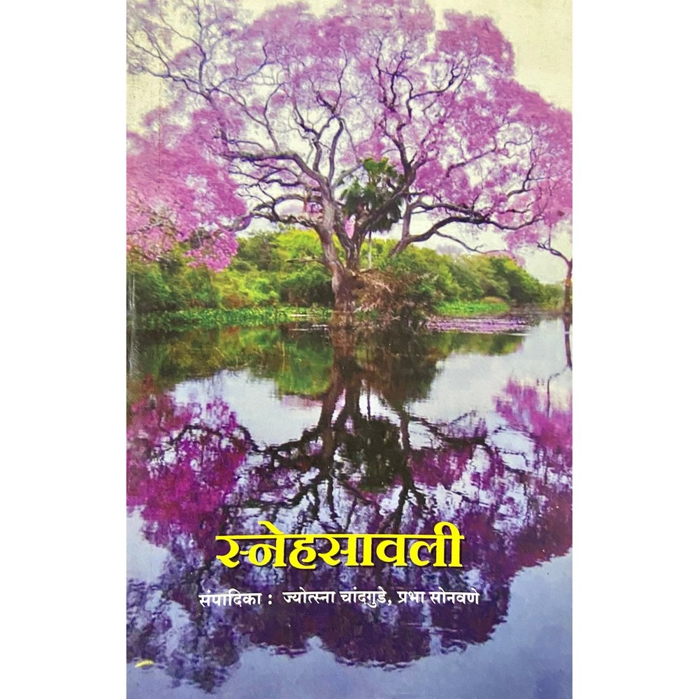 Snehasawali by Jyotsna Chandgude, Prabha Sonawane