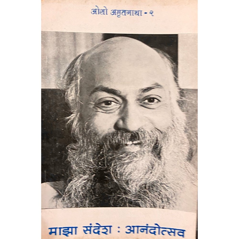 Majha Sandesh Anandotsav by Osho