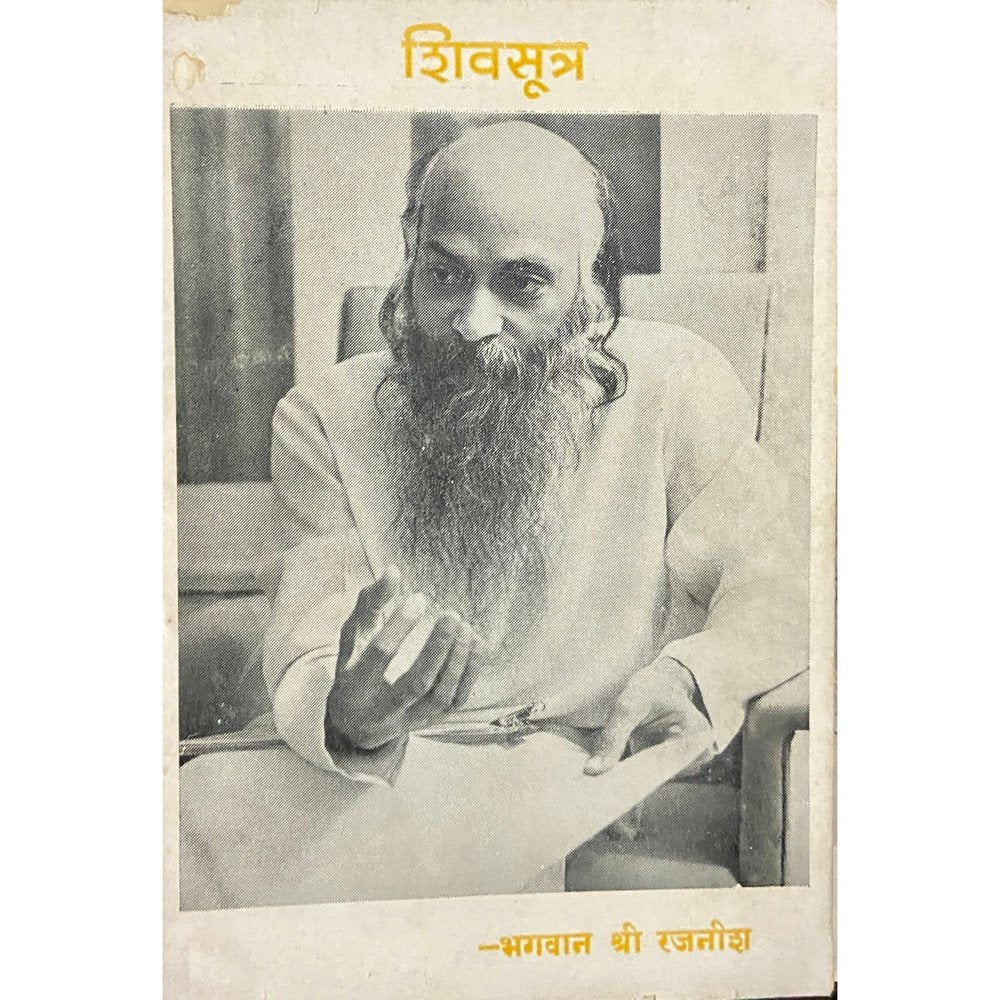 Shivasutra by Bhagwan Shree Rajaneesh Osho