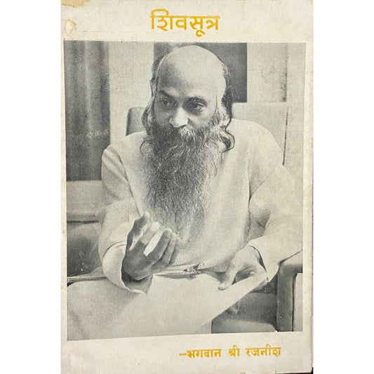Shivasutra by Bhagwan Shree Rajaneesh Osho