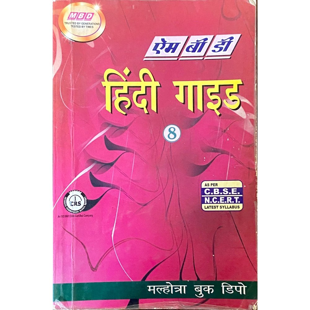 Hindi Guide - 8