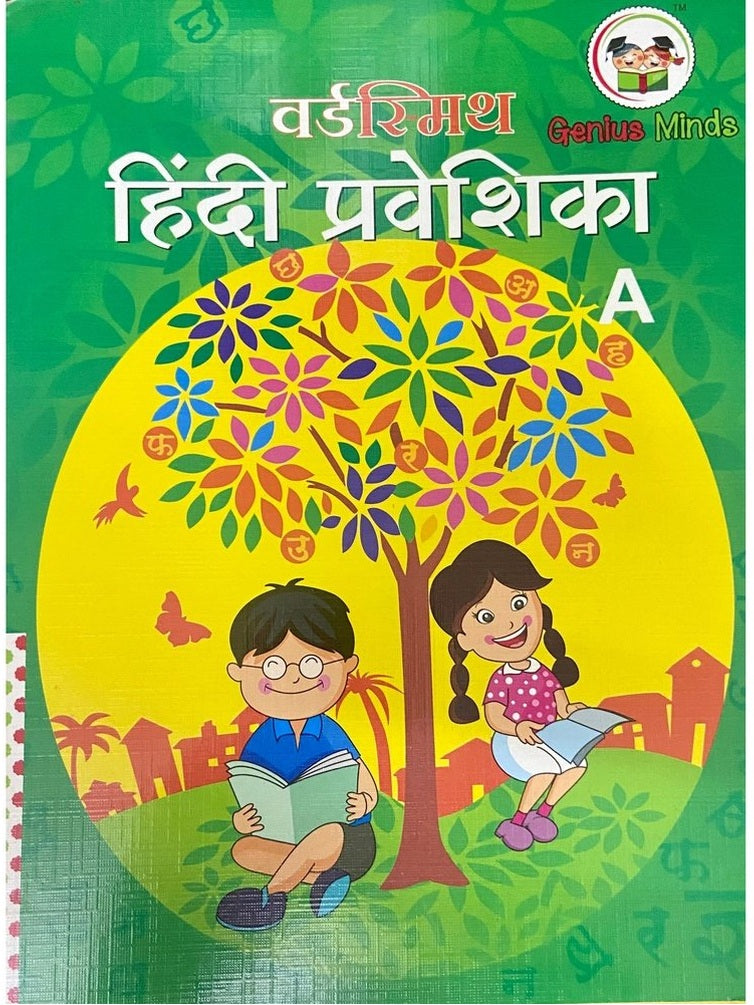 Hindi Praveshika A D