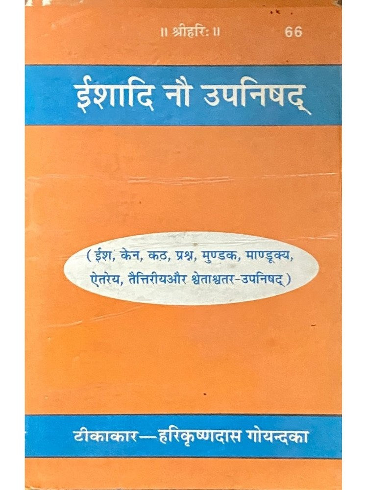 Ishadi Nou Upanishad by Harikrushnadas Goyandaka