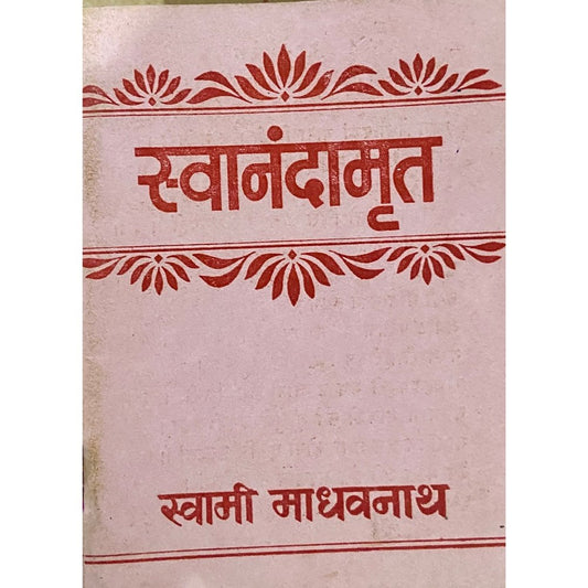 Swanandamrut by Swami Madhavnath (P)