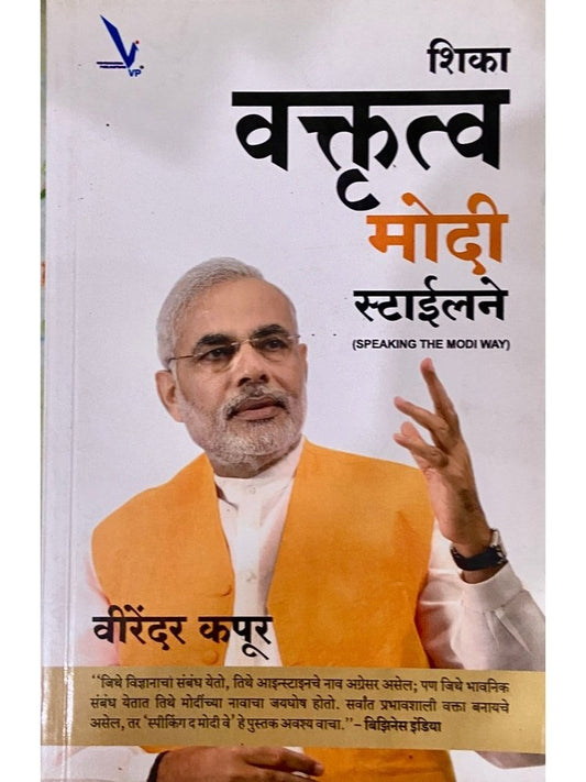 Shika Vaktrutva Modi Stylene by Virendra Kapur