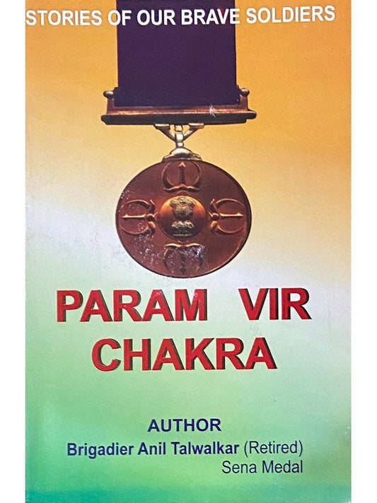Param Vir Chakra by Brigadier Anil Talwalkar