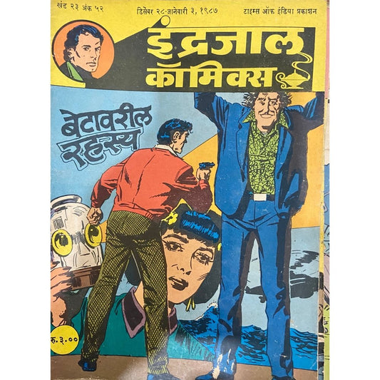 Indrajal Comics - Betavaril Rahasya