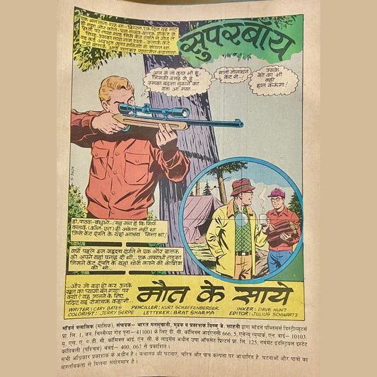 Indrajal Comics Superboy - Mout Ke Saye (No Cover)