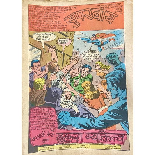 Indrajal Comics - Superboy - Clark Kent Ka Dohara Vyaktitva (No Cover)