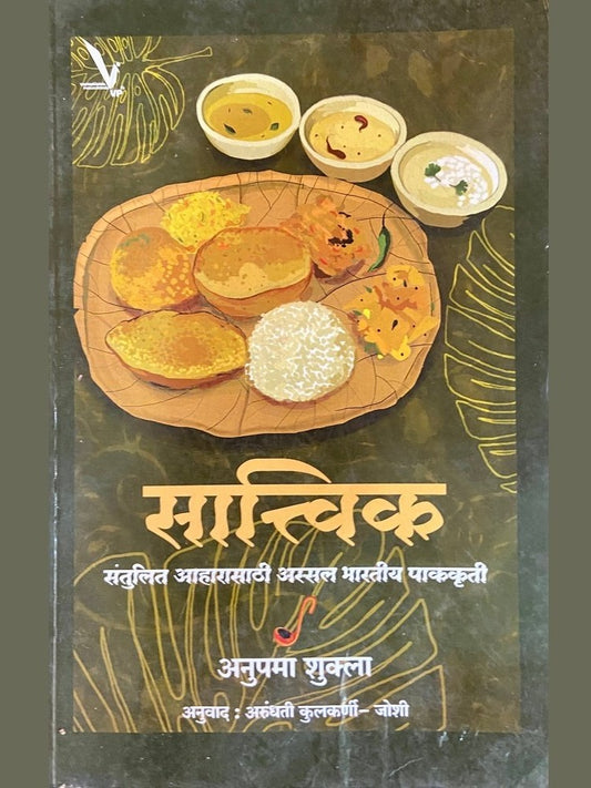 Satvik by Anupama Shukla
