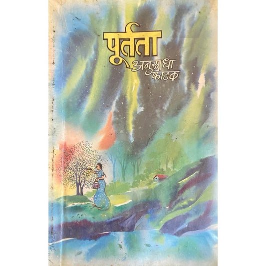 Purtata by Anuradha Pathak