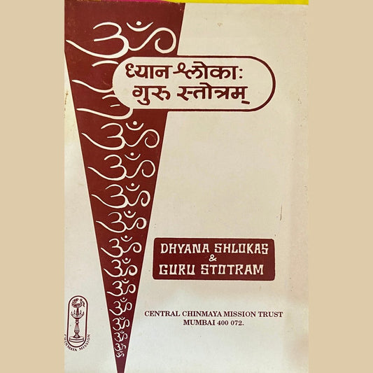 Dhyan Shloka Guru Stotram