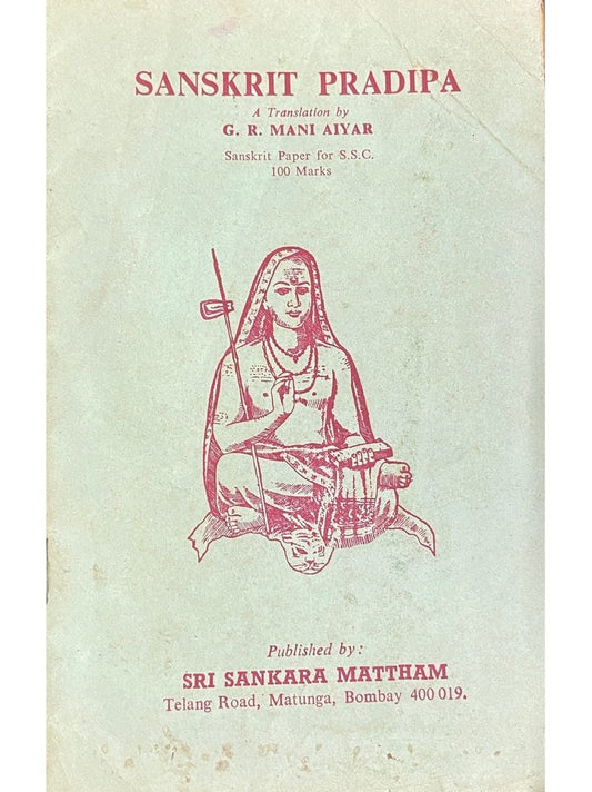 Sanskrit Pradipa by G R Mani Aiyar