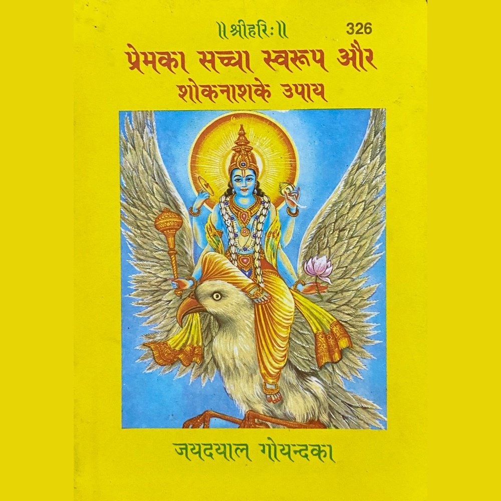 Premaka Sachha Swaroop Aur Shoknashake Upay (P)