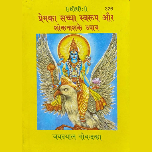 Premaka Sachha Swaroop Aur Shoknashake Upay (P)