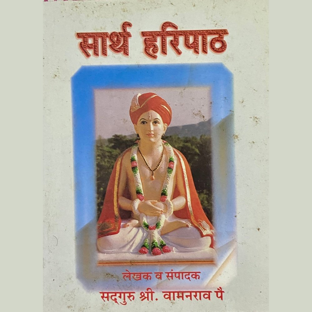Sartha Haripath (P)