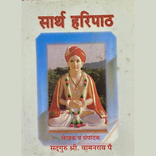 Sartha Haripath (P)