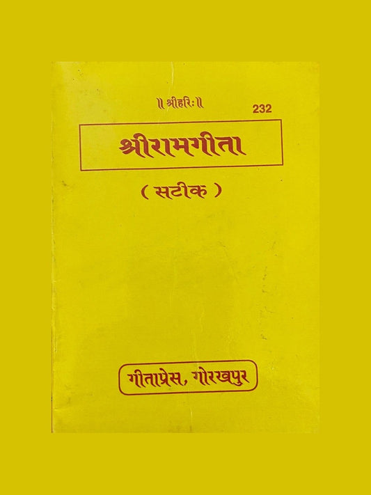 Shree Ramgeeta (P)
