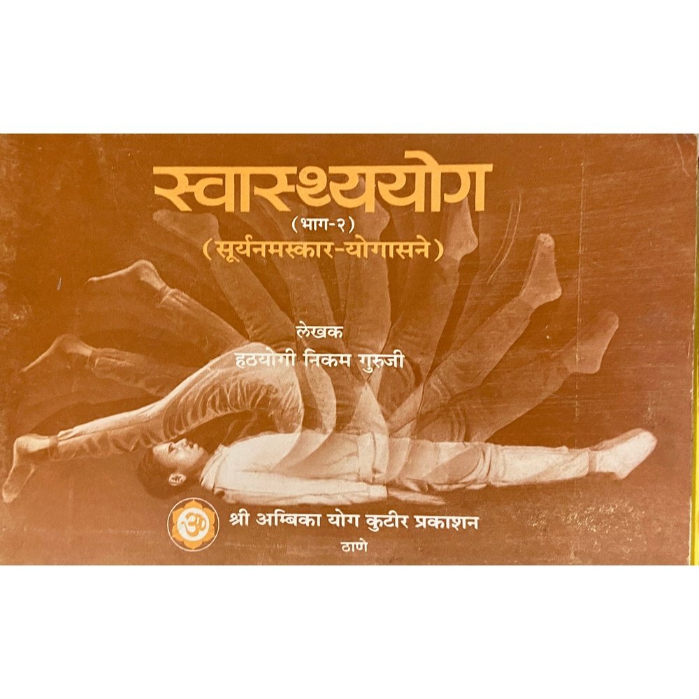 Swasthyayog by Hathyogi Nikam Guruji