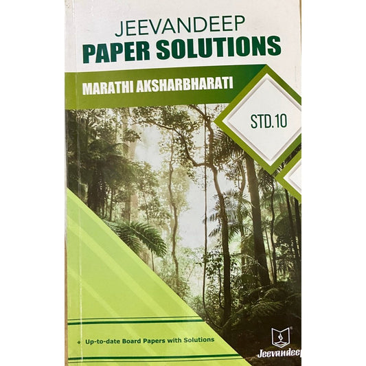 Jeevandeep Paper Solution Marathi Aksharbharati Std 10