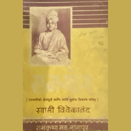Rajyog by Swami Vivekananda