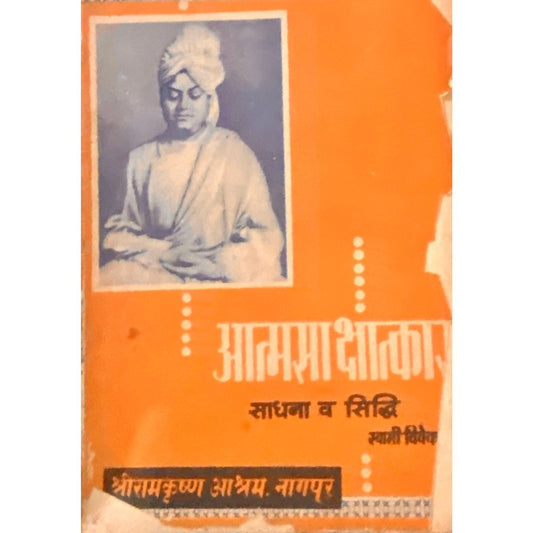 Atmasakshatkar Sadhana Va Siddhi by Swami Vivekananda