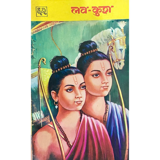 Lav Kush (Bharat Bharati)