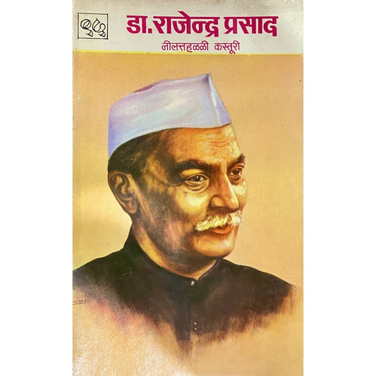 Dr Rajendra Prasad (Bharat Bharati)