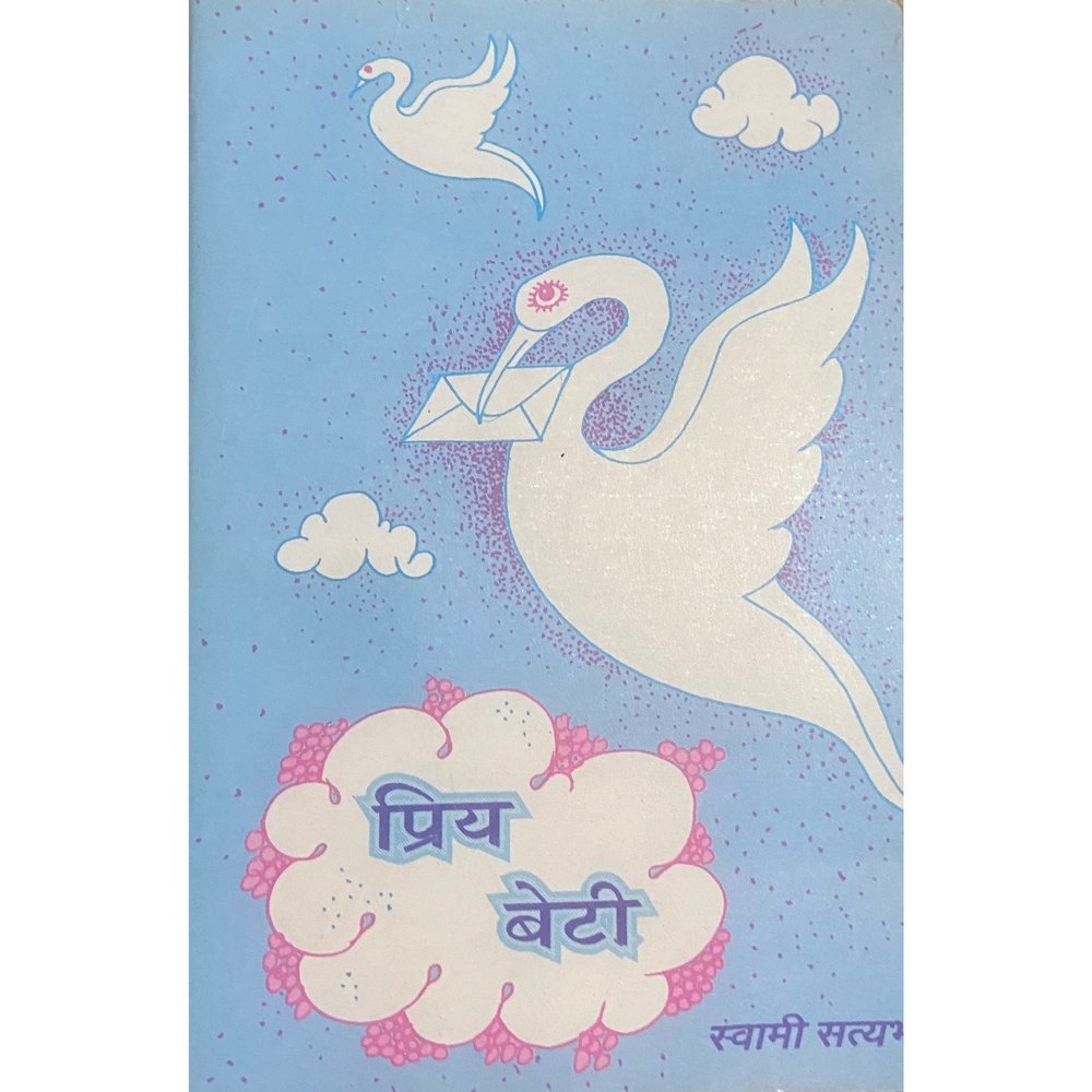 Priya Beti by Swami Satyabhakt