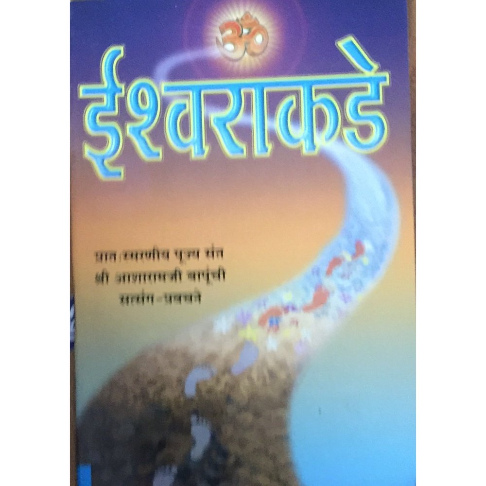 Ishwarakade