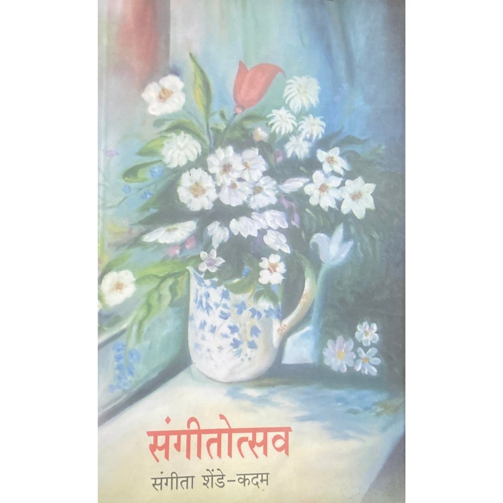 Sangeetotsav by Sangeeta Shende-Kadam