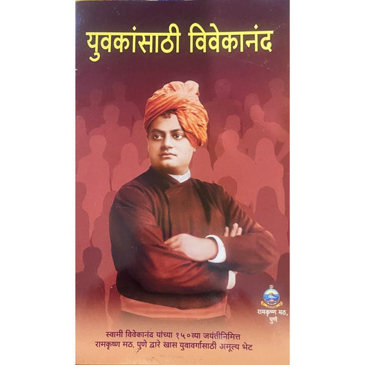 Yuvakansathi Vivekananda