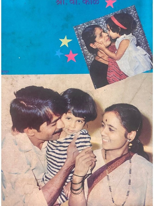 Koutaumbik Hitaguj by S V Kale