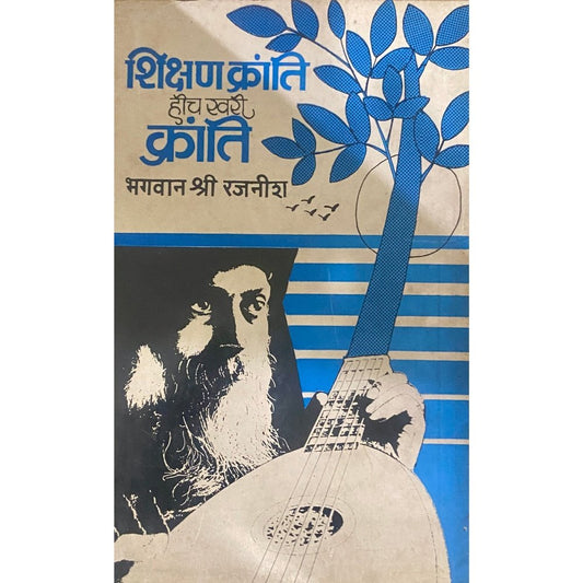 Shikshankranti Hich Khari Kranti by Bhagwan Shree Rajneesh