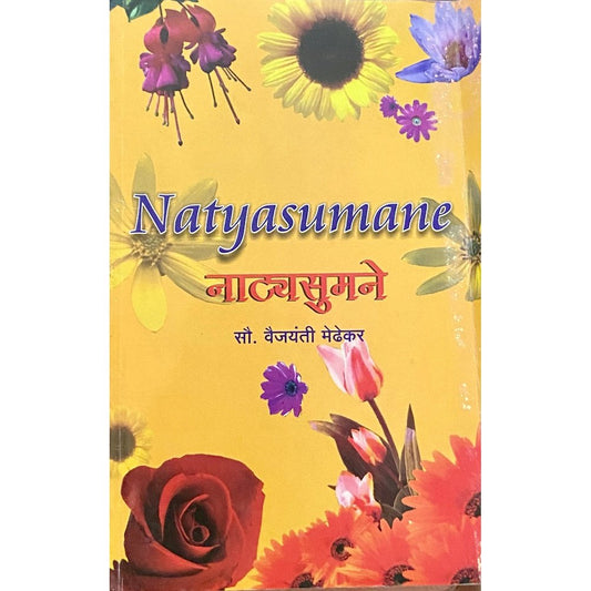 Natyasumane by Sou Vaijayanti Medhekar