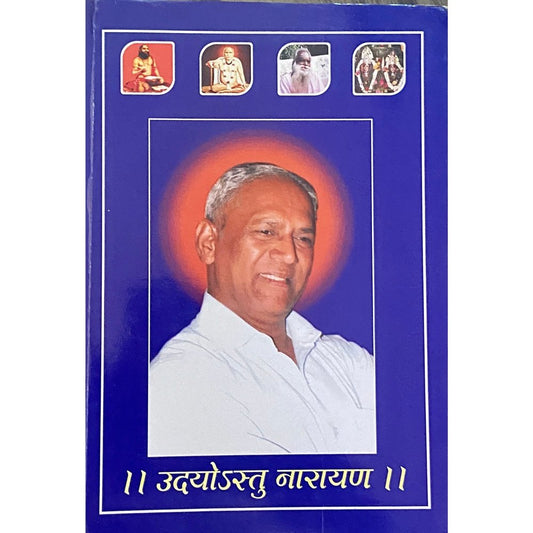 Udayostute Narayan