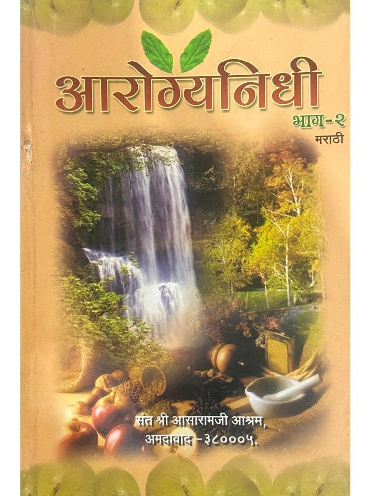 Arogyanidhi Bhag 2