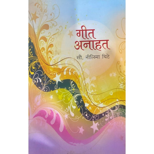 Geet Anahat by Nilima Thite